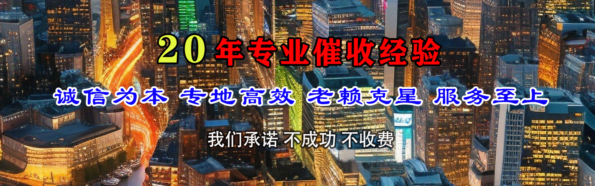 仙桃要债公司